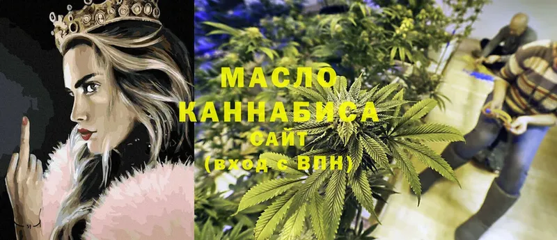 ТГК гашишное масло  Жиздра 